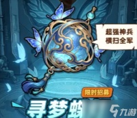 生存33天寻梦蝶灯抽取指南