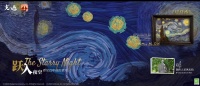 星夜回响 | 《光·遇》致梵高场景揭秘 第七期