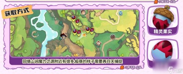 ‌洛克王国：乌拉塔捕捉位置详解‌
