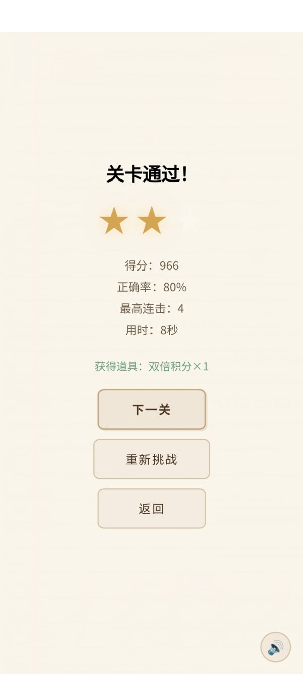 文字大师赛好玩吗 文字大师赛玩法简介