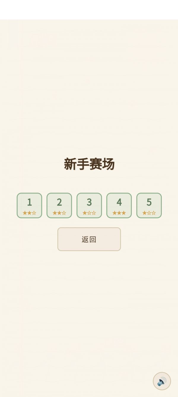 文字大师赛好玩吗 文字大师赛玩法简介