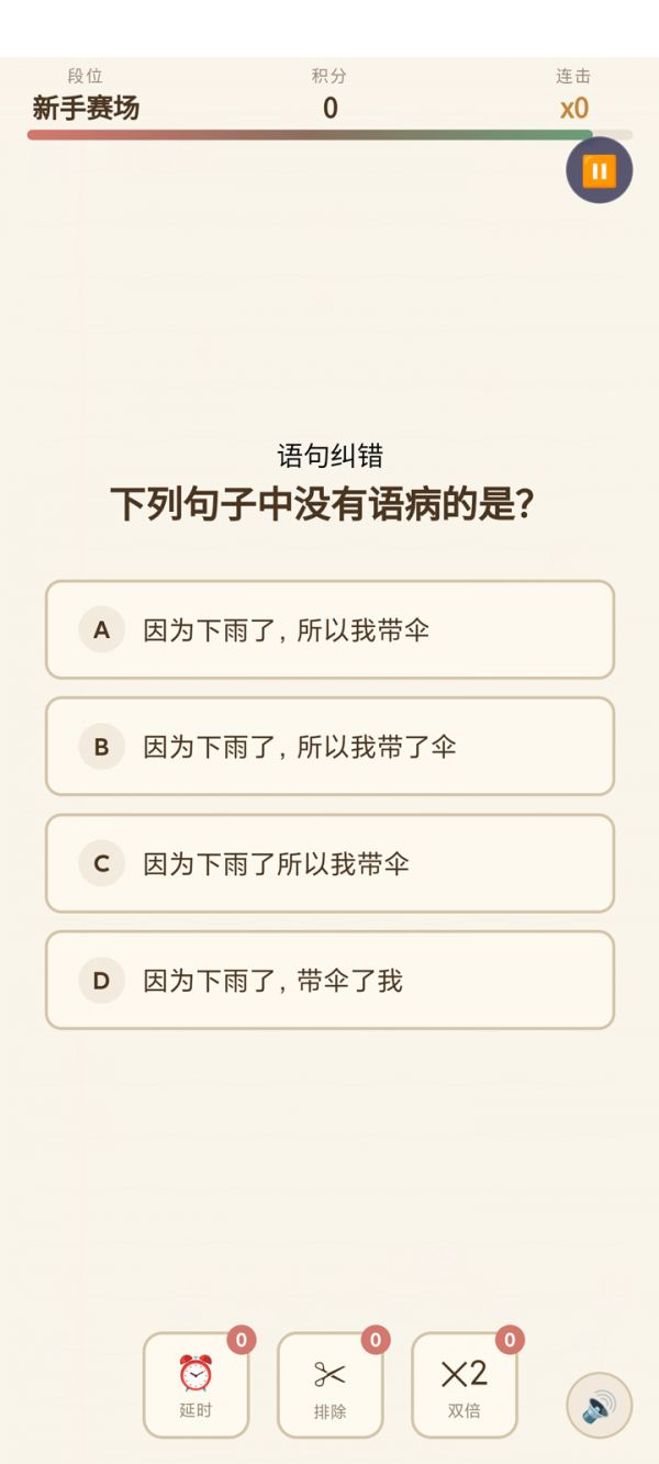 文字大师赛好玩吗 文字大师赛玩法简介