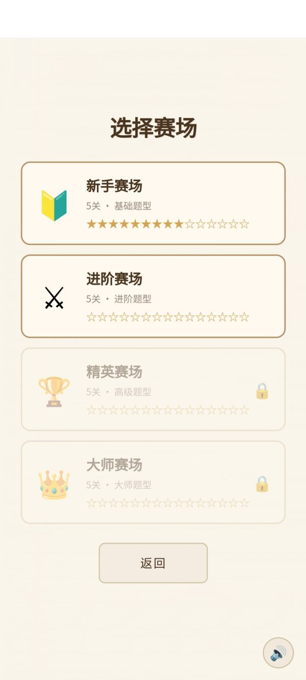 文字大师赛好玩吗 文字大师赛玩法简介