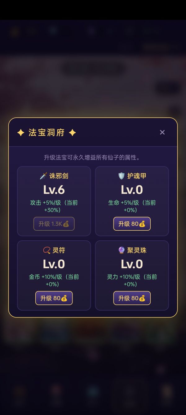 御灵伏魔录好玩吗 御灵伏魔录玩法简介