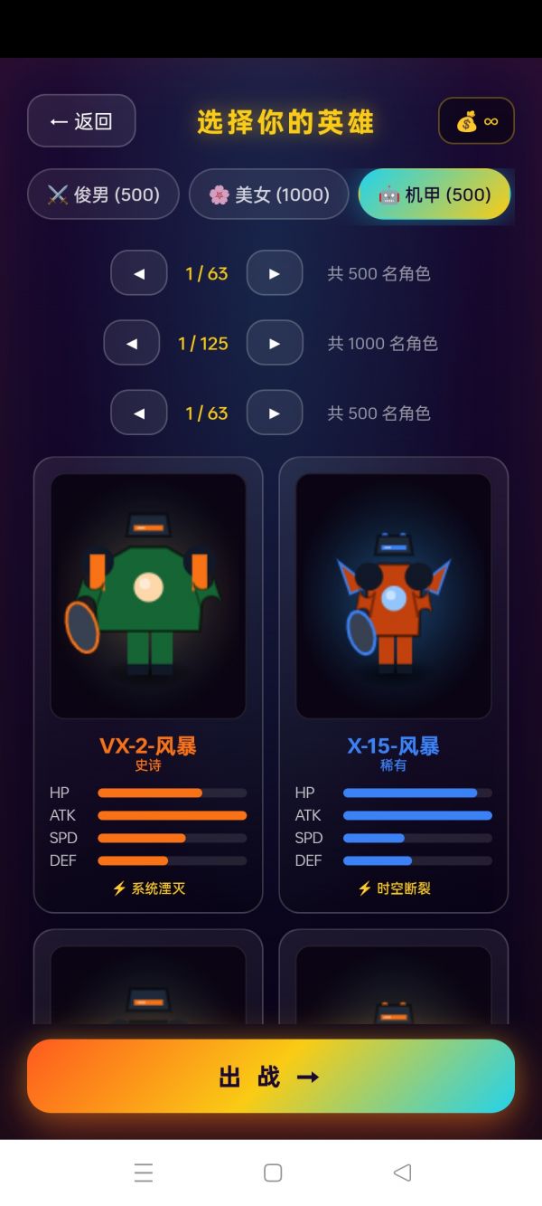 机甲群英好玩吗 机甲群英玩法简介