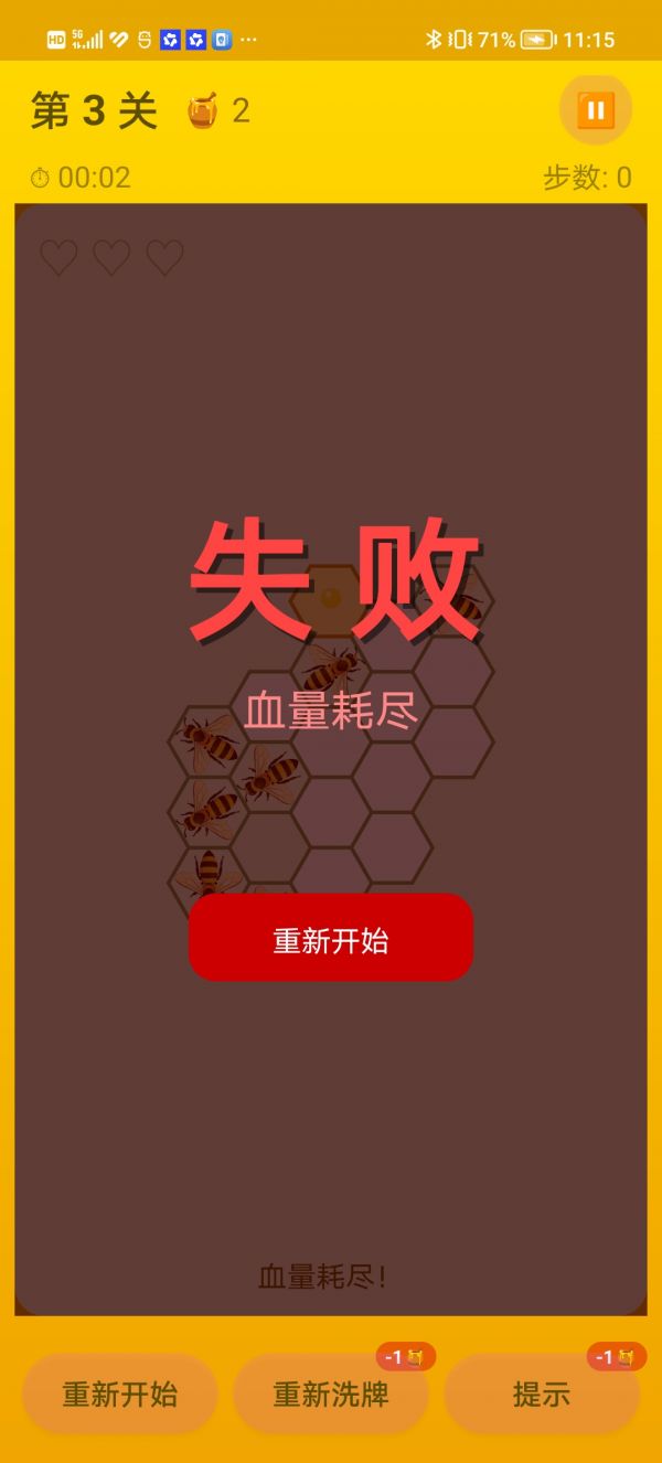 蜜蜂飞呀飞什么时候出 公测上线时间预告