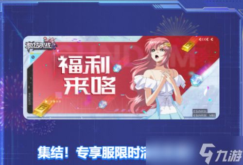 端午佳节“金”喜降临！《敢达决战》阿瓦特雷震撼登场！