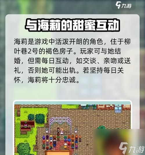 海莉在星露谷物语中的喜好与厌恶（海莉喜欢的礼物及行为指南，让你成为她的好朋友）