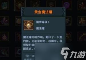 探索地下城（游戏界的新宠儿）