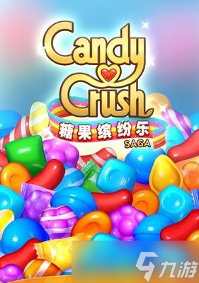 《糖果缤纷乐园游乐场第5关三星通关攻略》（轻松过关）