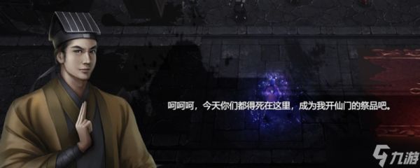 镇邪2驭灵花泣罗在哪