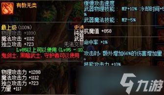 龙魂旅人克拉苏装备神器如何选择