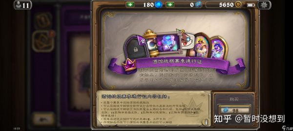 炉石传说酒馆战棋未知宝珠有什么效果