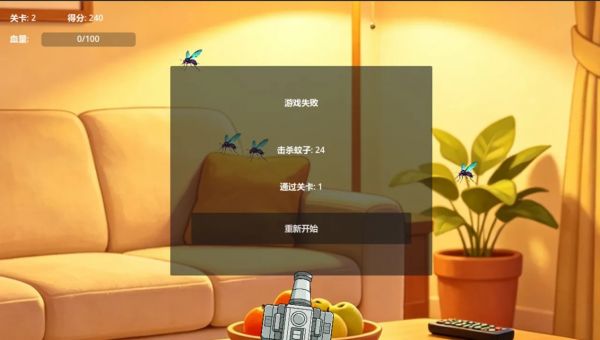 激光灭蚊战什么时候出 公测上线时间预告