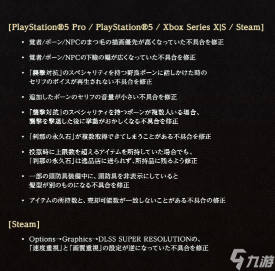 《龙之信条2》更新下周上线！游玩体验全面优化