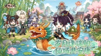 端午活动 | 仙门端午粽飘香留言赢宗门好礼
