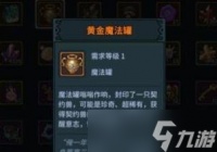 探索地下城 游戏界的新宠儿