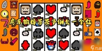 《幸运房东开局卡牌选择策略》 怎么选择最优开局卡牌以获取更多优势