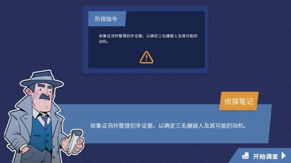 案件侦破：伦敦档案好玩吗 案件侦破：伦敦档案玩法简介