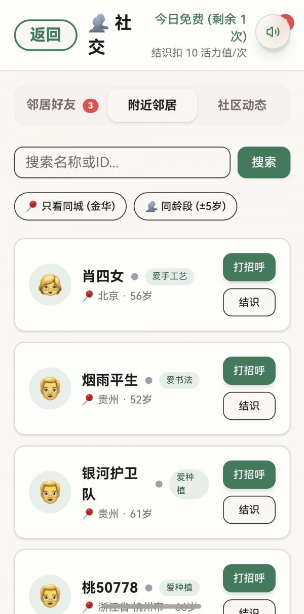桃源洞天什么时候出 公测上线时间预告