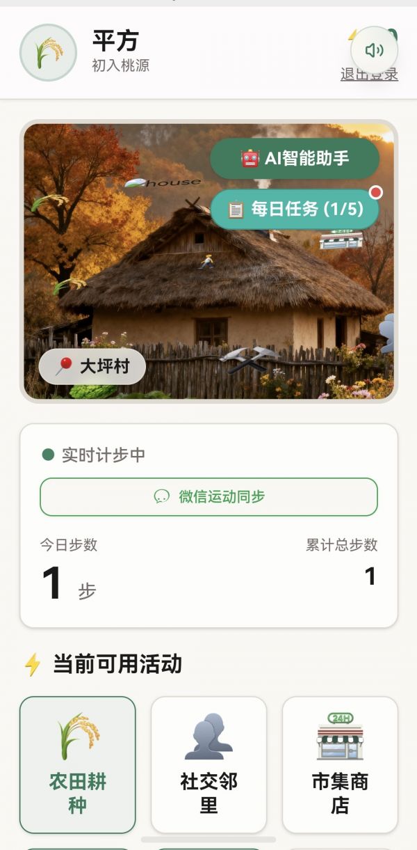桃源洞天什么时候出 公测上线时间预告