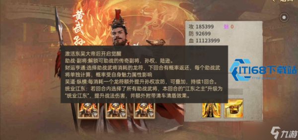 三国手游武将套装搭配全攻略 输出抗伤玩法一网打尽