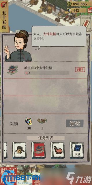 江南百景图核心资源全解析 玩转城市发展秘籍