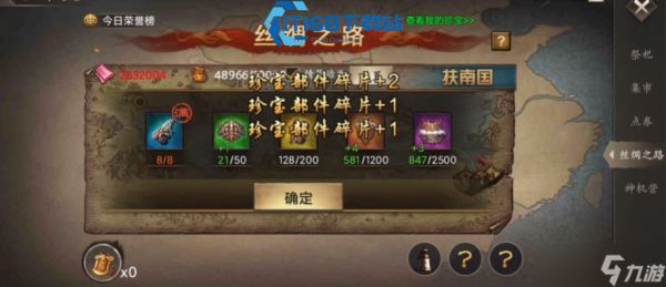 武将四珍宝全攻略 解锁战场质变战力飙升技巧