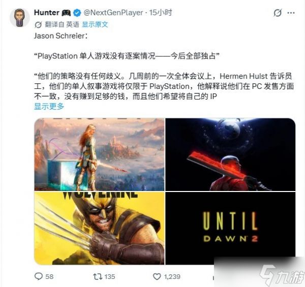 <a linkid=391897>索尼</a>全面收紧单人游戏独占<a linkid=22113>策略</a>，所有第一方叙事作品仅限PS平台
