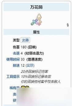 《泰拉瑞亚武器大全》(从零开始获取所有武器)