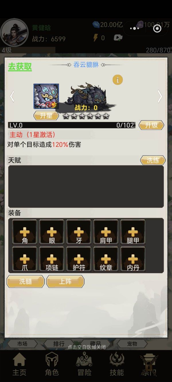 逍遥挂机录好玩吗 逍遥挂机录玩法简介