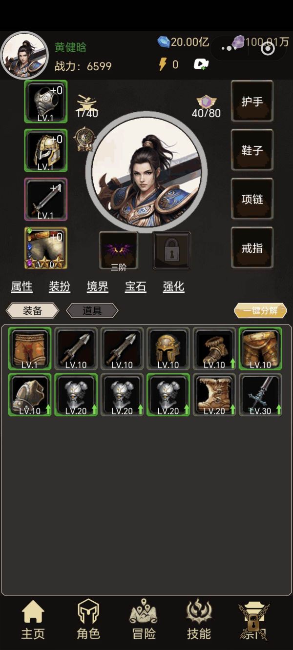 逍遥挂机录好玩吗 逍遥挂机录玩法简介