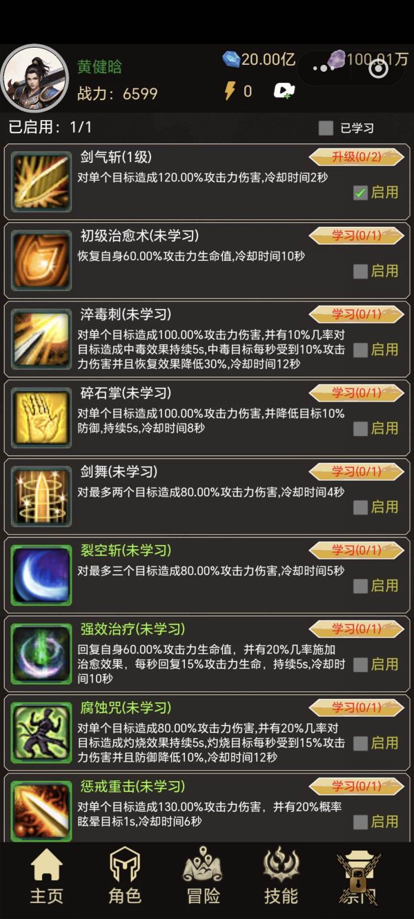 逍遥挂机录好玩吗 逍遥挂机录玩法简介