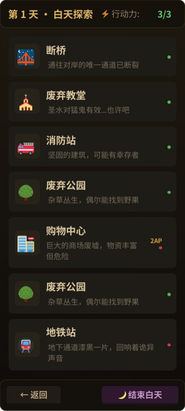 永夜庇护所什么时候出 公测上线时间预告