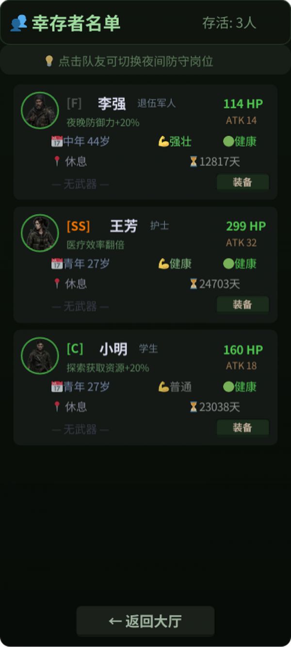 永夜庇护所什么时候出 公测上线时间预告