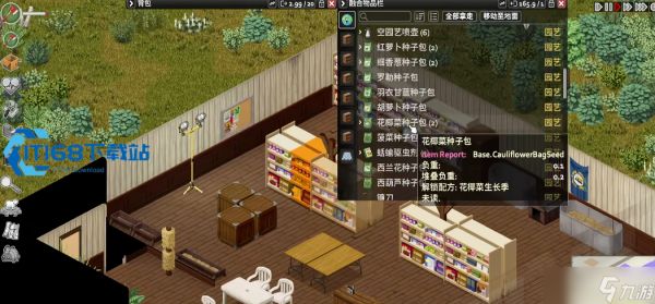 僵尸毁灭工程欧文顿超实用生存指南 建家选址出行战斗全解析