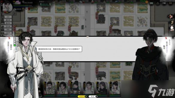 《龙胤立志传》存档位置详情