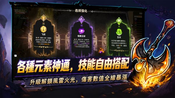 燃烧的远征好玩吗 燃烧的远征玩法简介