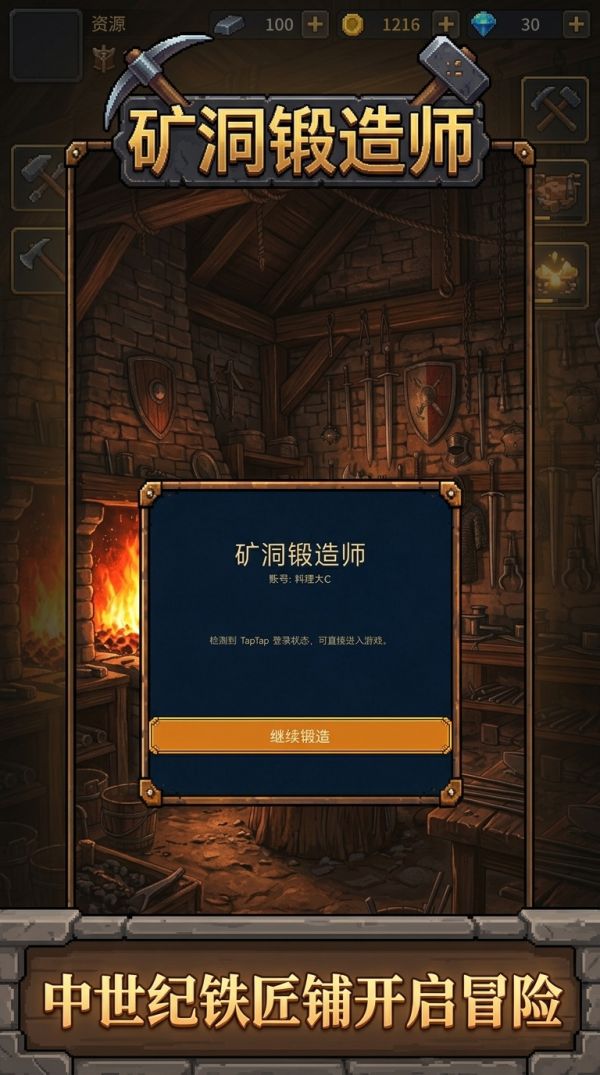 矿洞锻造师什么时候出 公测上线时间预告