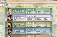 《以太阁立志传5DX》同名人物卡介绍 看看这些历史名人在游戏中的扮演