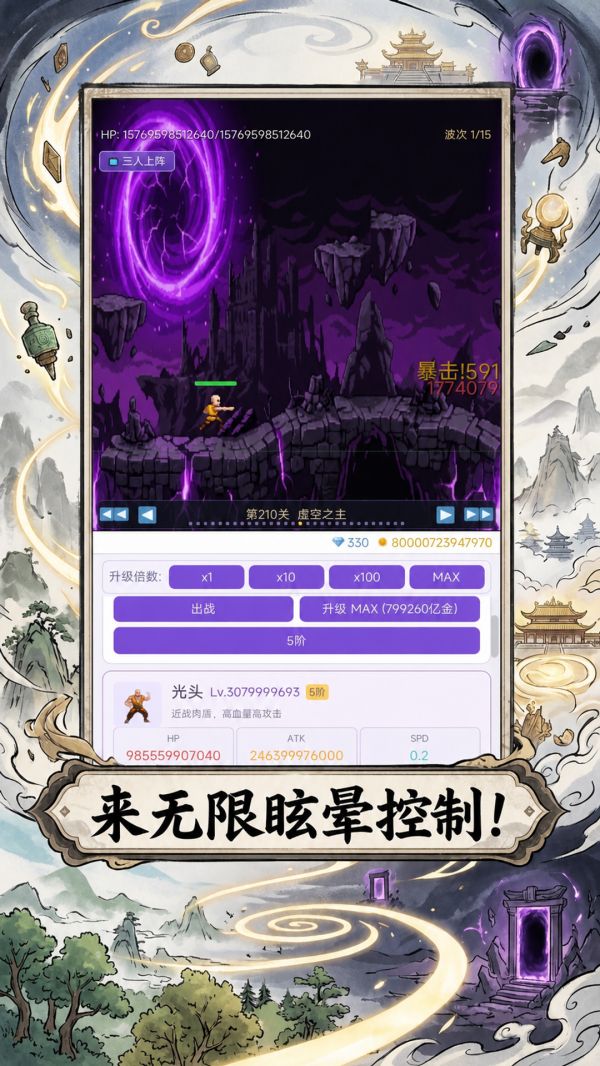 修仙神人什么时候出 公测上线时间预告