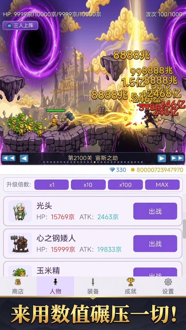 修仙神人什么时候出 公测上线时间预告