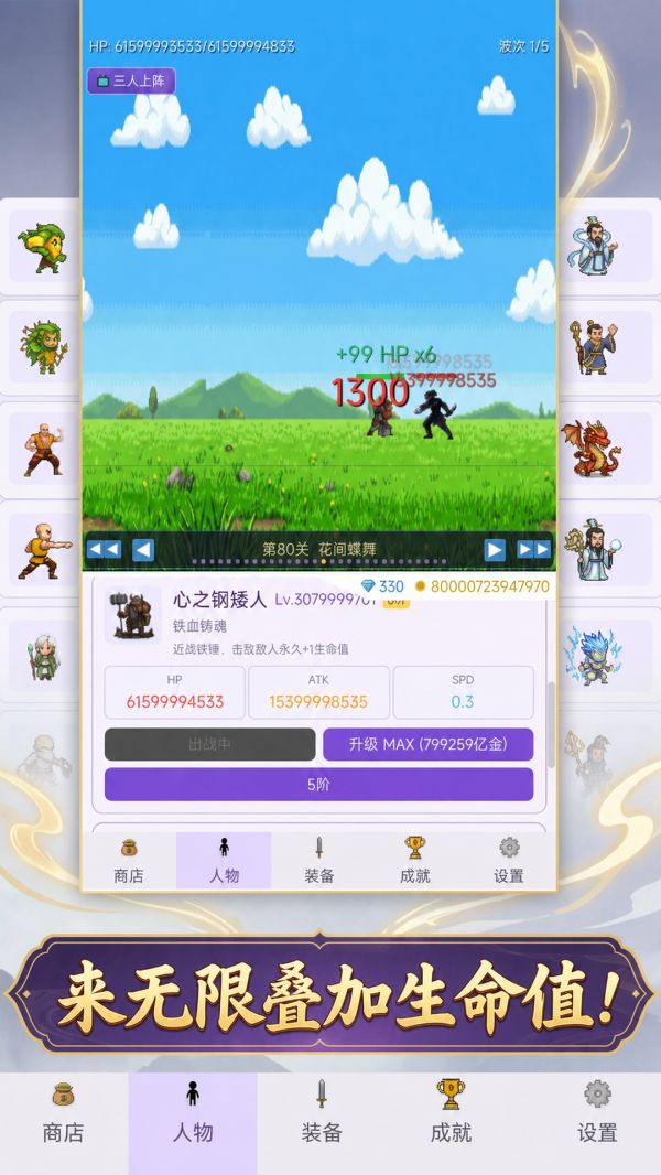 修仙神人什么时候出 公测上线时间预告