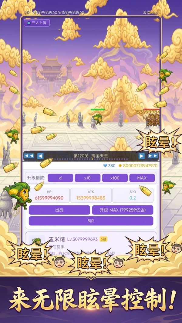 修仙神人什么时候出 公测上线时间预告