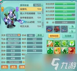 御兽岛新手初始御兽怎么选