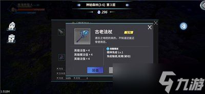 物质与魔法技能如何搭配