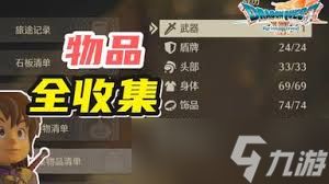 勇者斗恶龙7:重制版如何获得山贼之心