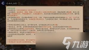 阴阳师帚神大扫除中麻薯如何获取