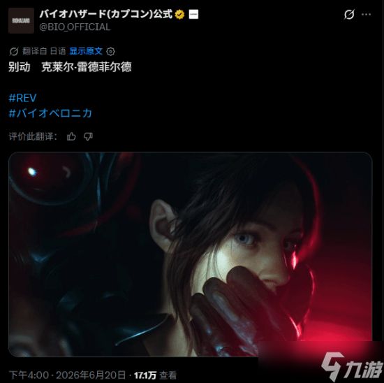 生化危机：维罗妮卡重制版新图曝光，克莱尔遭伏击困岩堡岛