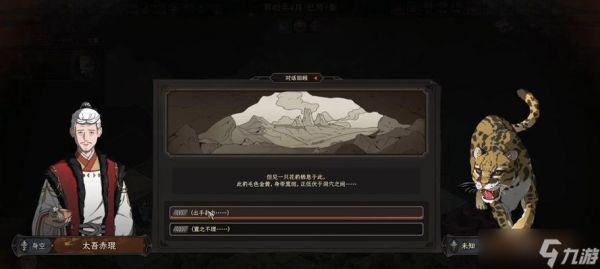 探秘以太吾绘卷（以太吾绘卷新手村攻略及精彩探索）